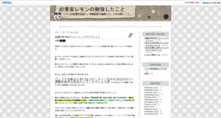 Desktop Screenshot of lemon.a-cr.net